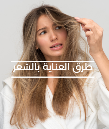 organic shop Kuwait hair care 