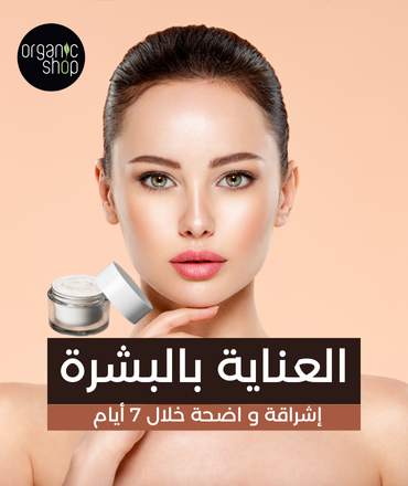 Organic shop Kuwait face care