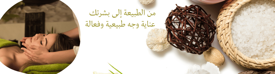 Organic Shop Kuwait Beauty products face