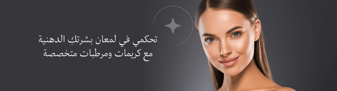 Organic Shop Kuwait Beauty products oily skin