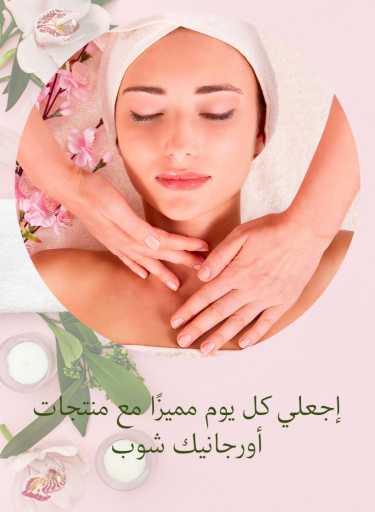 Organic Shop Kuwait skincare