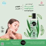 OS Calming Face Tonic for all skin types Avocado and Aloe, 150 ml - Organic Shop Kuwait