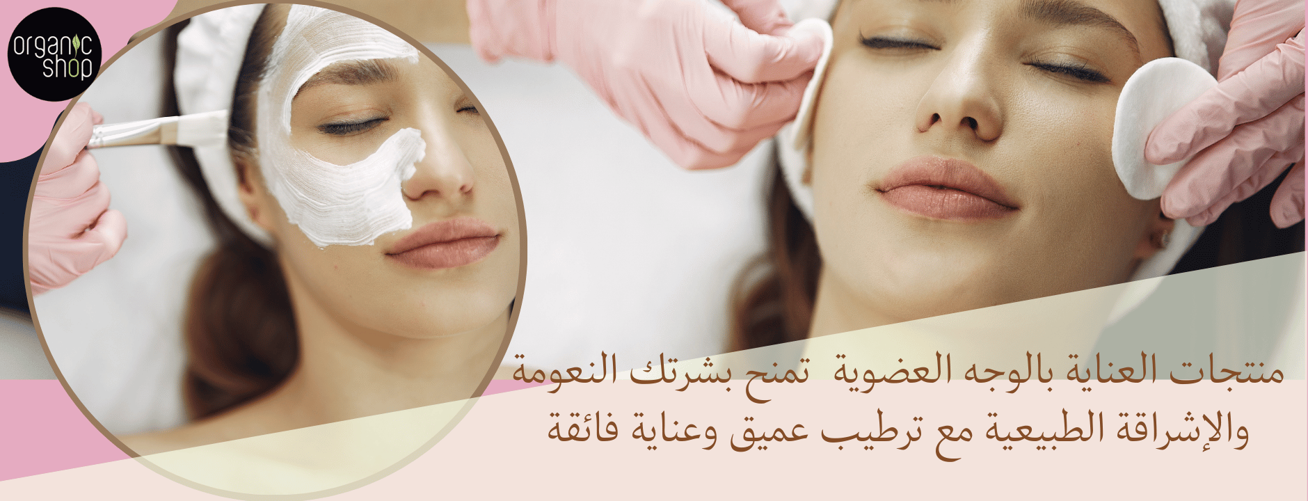 Organic shop Kuwait face care